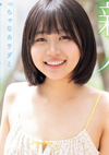 奏海麻衣